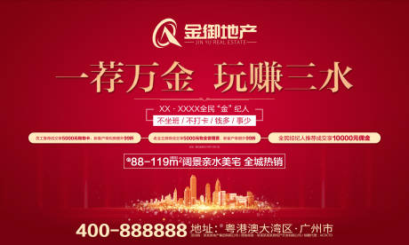 源文件下载【全民营销老带新宣传海报展板】编号：10710000352935749