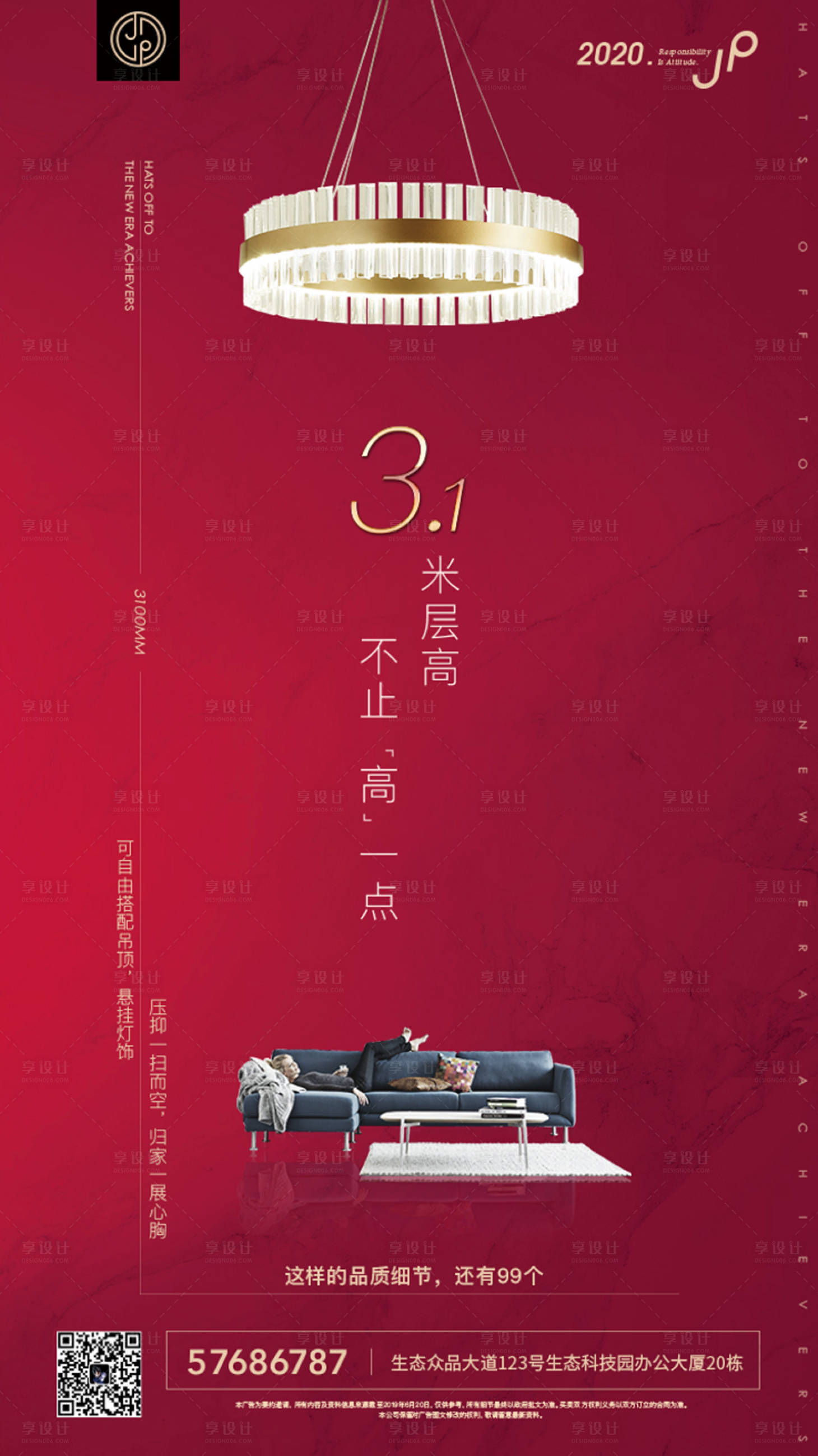 源文件下載【享設計】搜索編號：65620000352456180【房地產戶型價值點移動端海報】