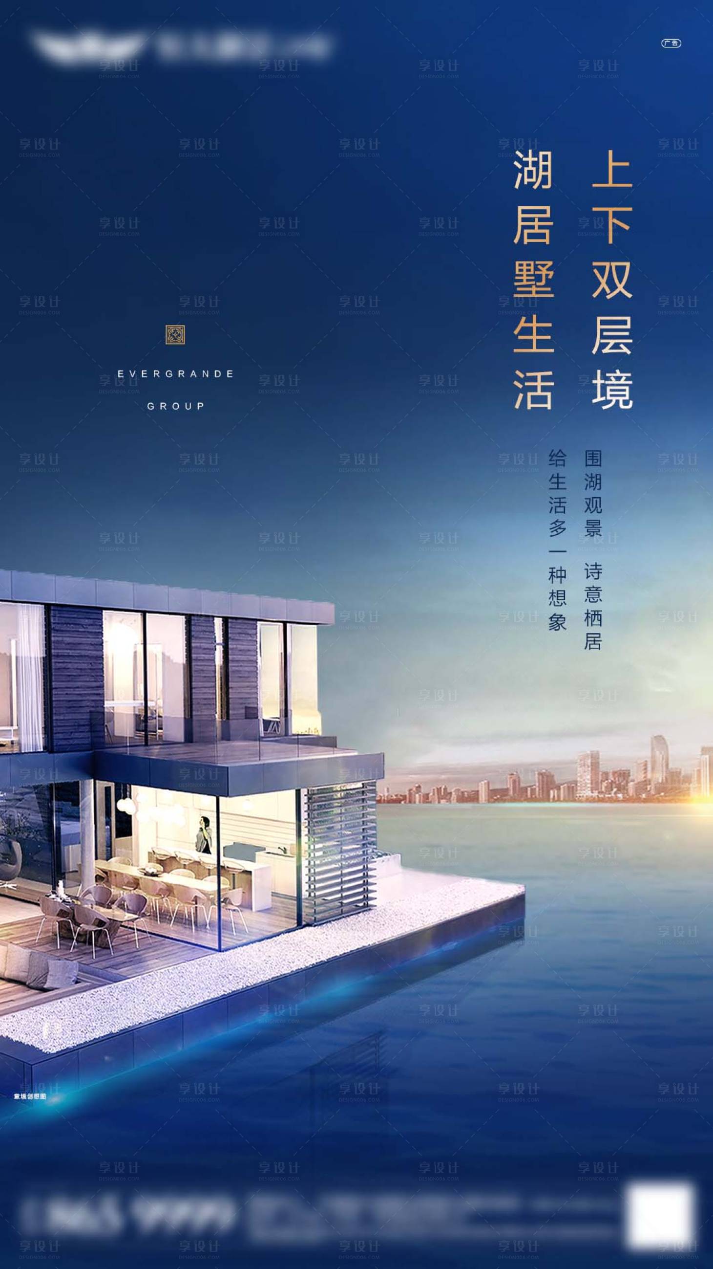 源文件下載【享設計】搜索編號：63860000339778146【疊墅移動端海報】