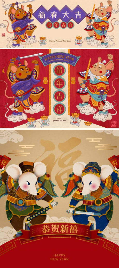 编号：20200102110542912【享设计】源文件下载-鼠年春节矢量海报