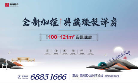 源文件下载【地产加推活动海报展板】编号：93630000345932207