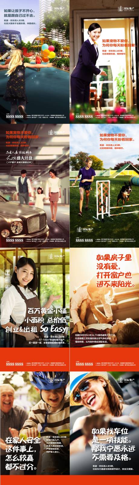 源文件下载【享设计】搜索编号：35940000383433733【房地产户型价值点系列海报】