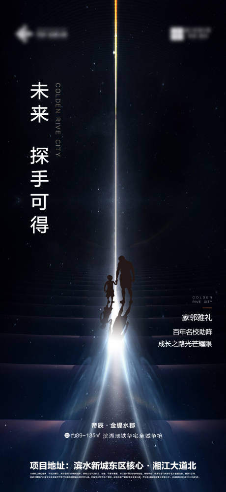 源文件下载【学区房价值点移动端海报】编号：44910000367085170