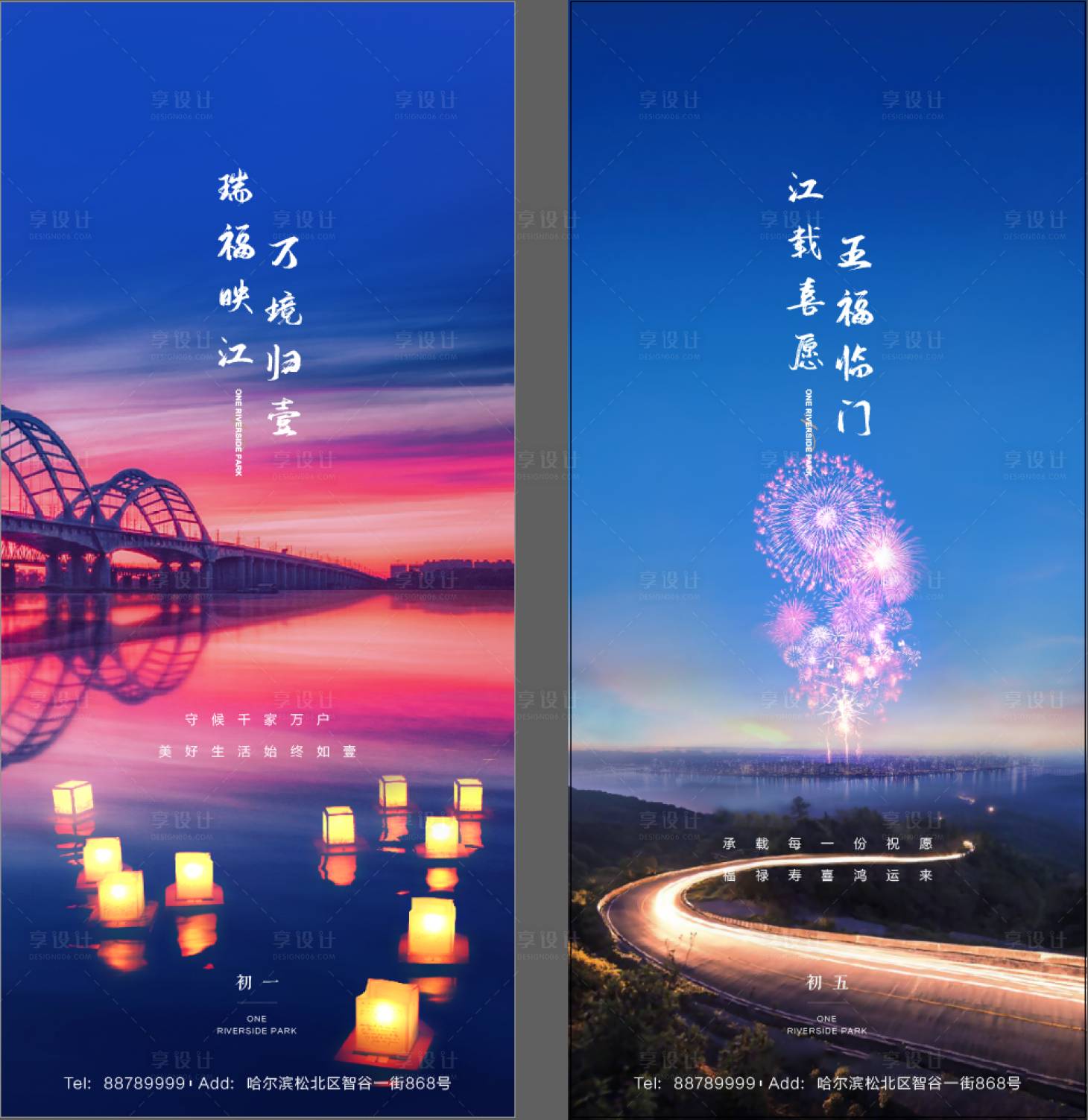 源文件下载【初一初五新年移动端海报】编号：70680000344723295