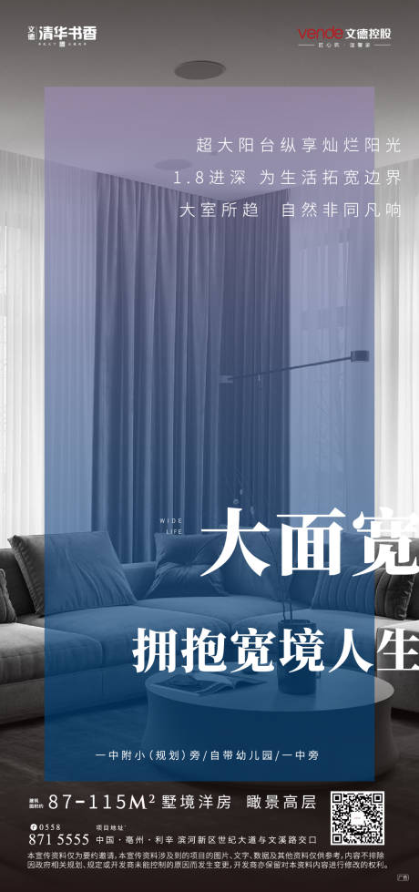 源文件下载【房地产户型价值点移动端海报】编号：61300000352952517