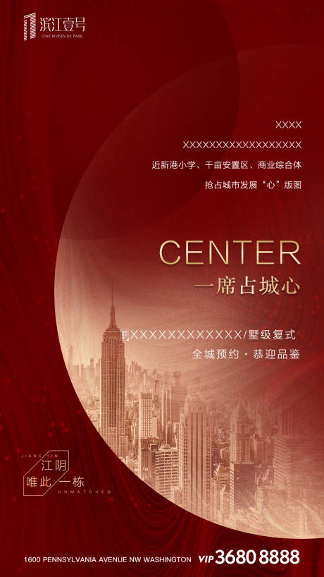 源文件下载【红金热销开盘售罄房地产海报】编号：87760000330255958