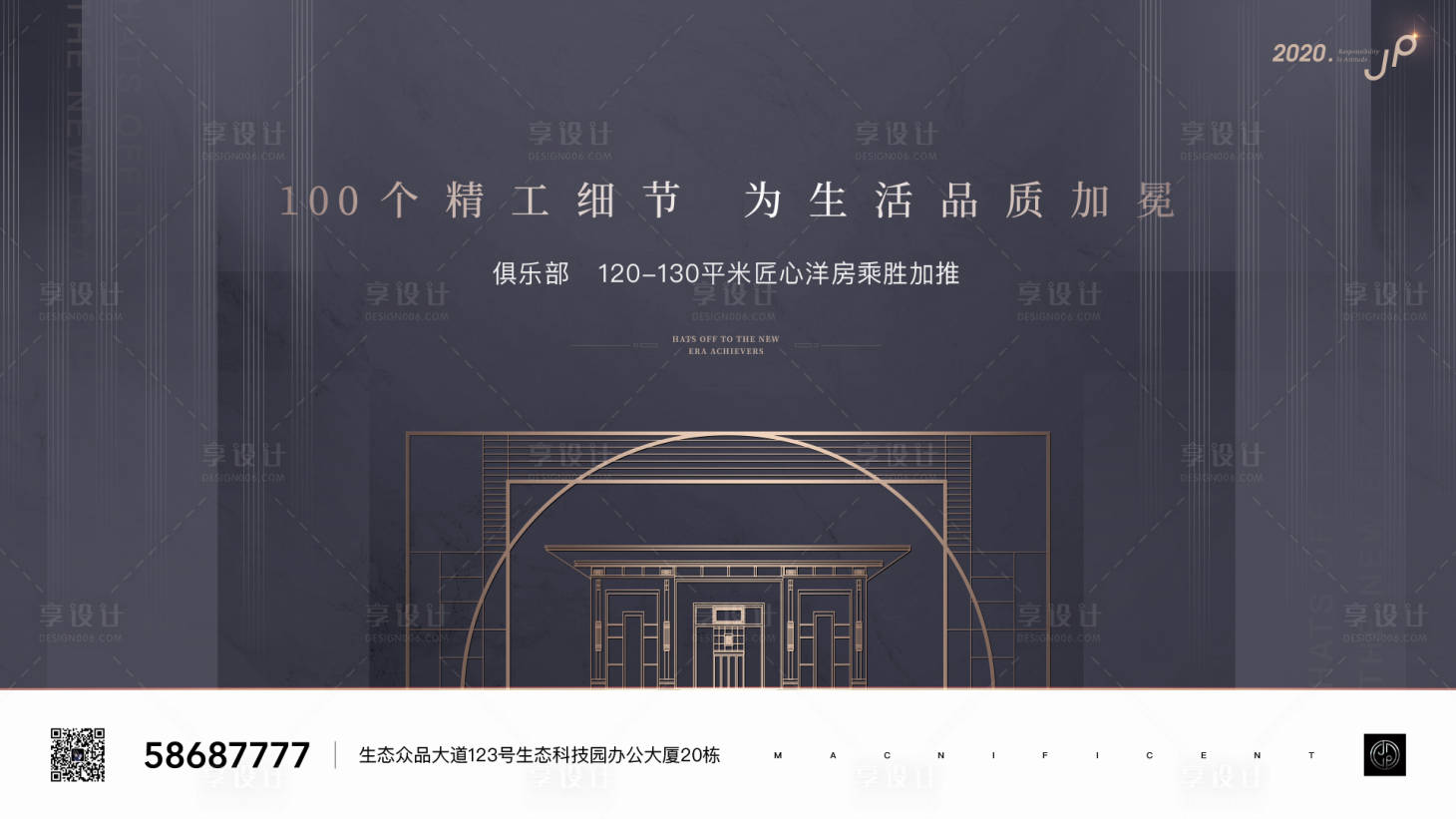 源文件下載【享設計】搜索編號：47780000374901670【高端地產精工細節海報展板】