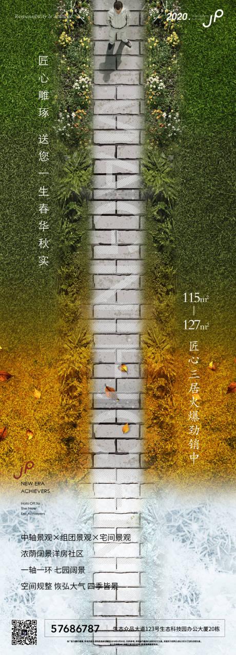 源文件下载【高端地产园林价值点】编号：30850000375531854