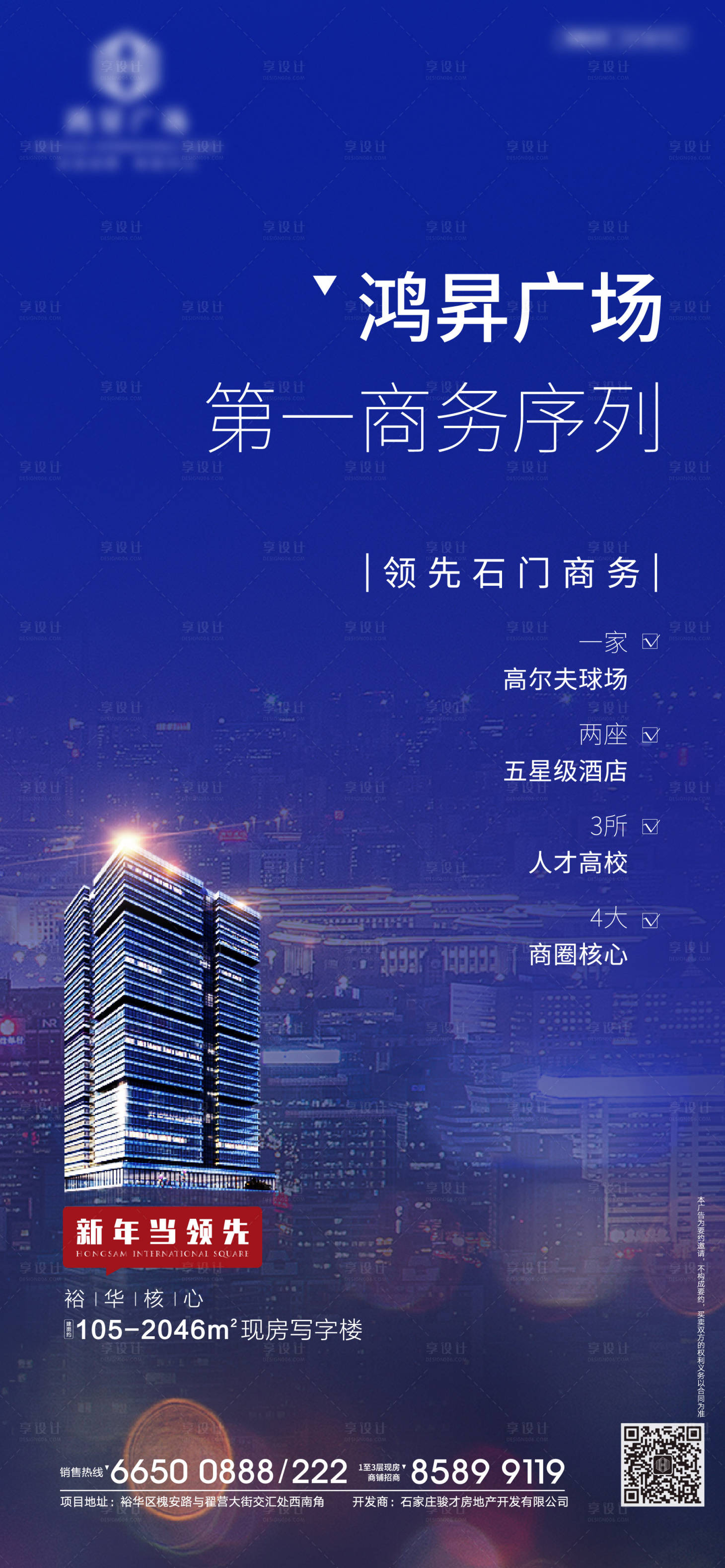 源文件下載【寫字樓地產移動端海報】編號：24590000368349964