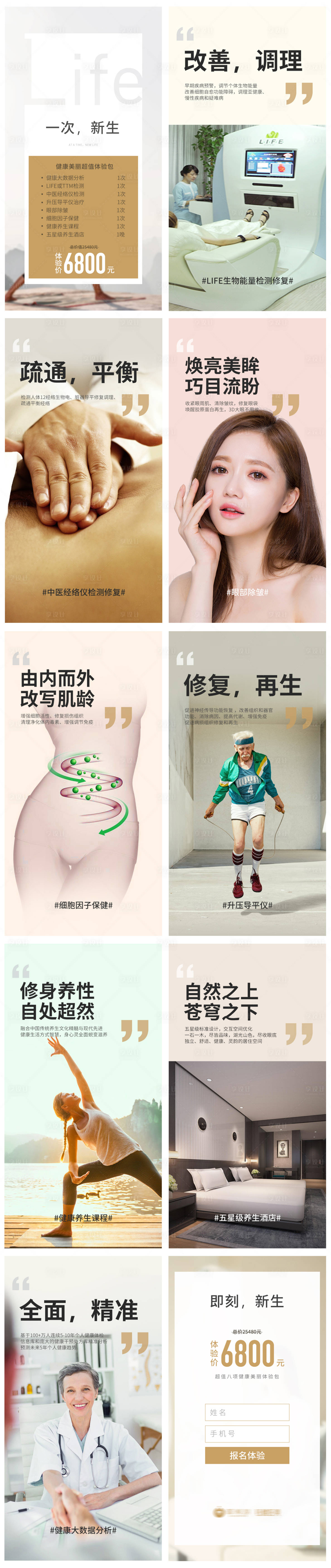 源文件下載【醫療美容活動創意大氣H5專題頁】編號：56260000377379215