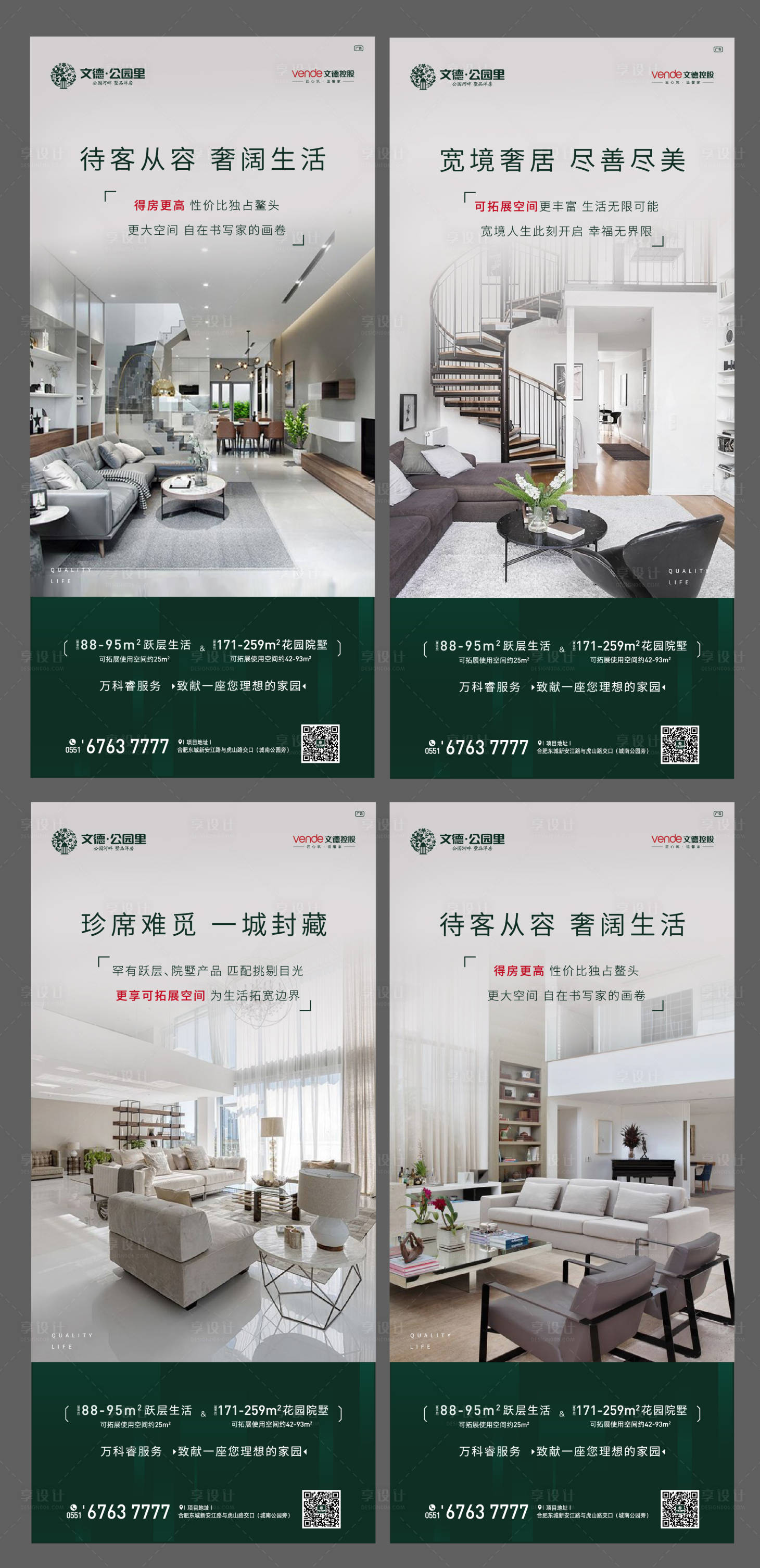 地产洋房复式系列单图海报ai广告设计素材海报模板免费下载-享设计