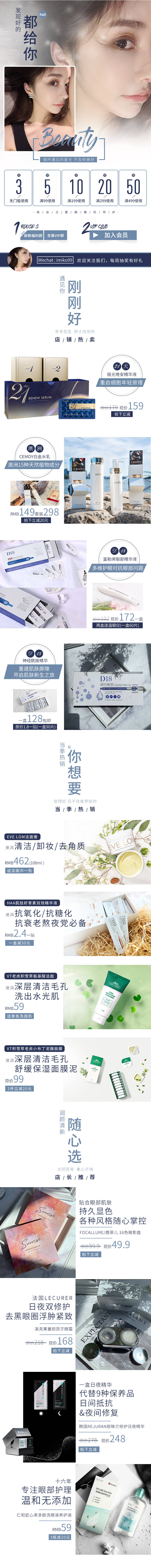 源文件下載【享設計】搜索編號：59180000328953951【淘寶首頁化妝品】