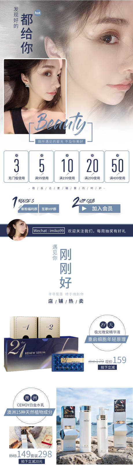 源文件下載【享設計】搜索編號：59180000328953951【淘寶首頁化妝品】