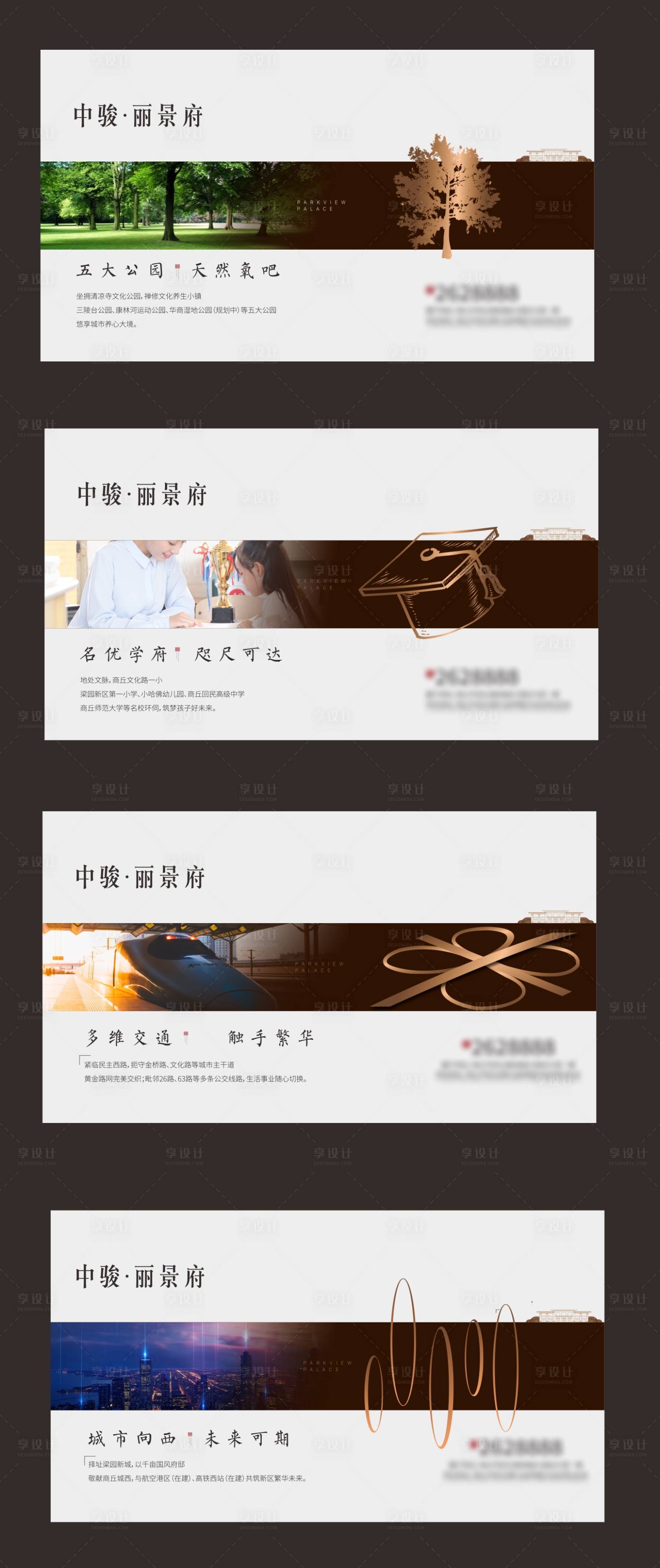 源文件下载【地产区位价值微信海报】编号：98360000335195421