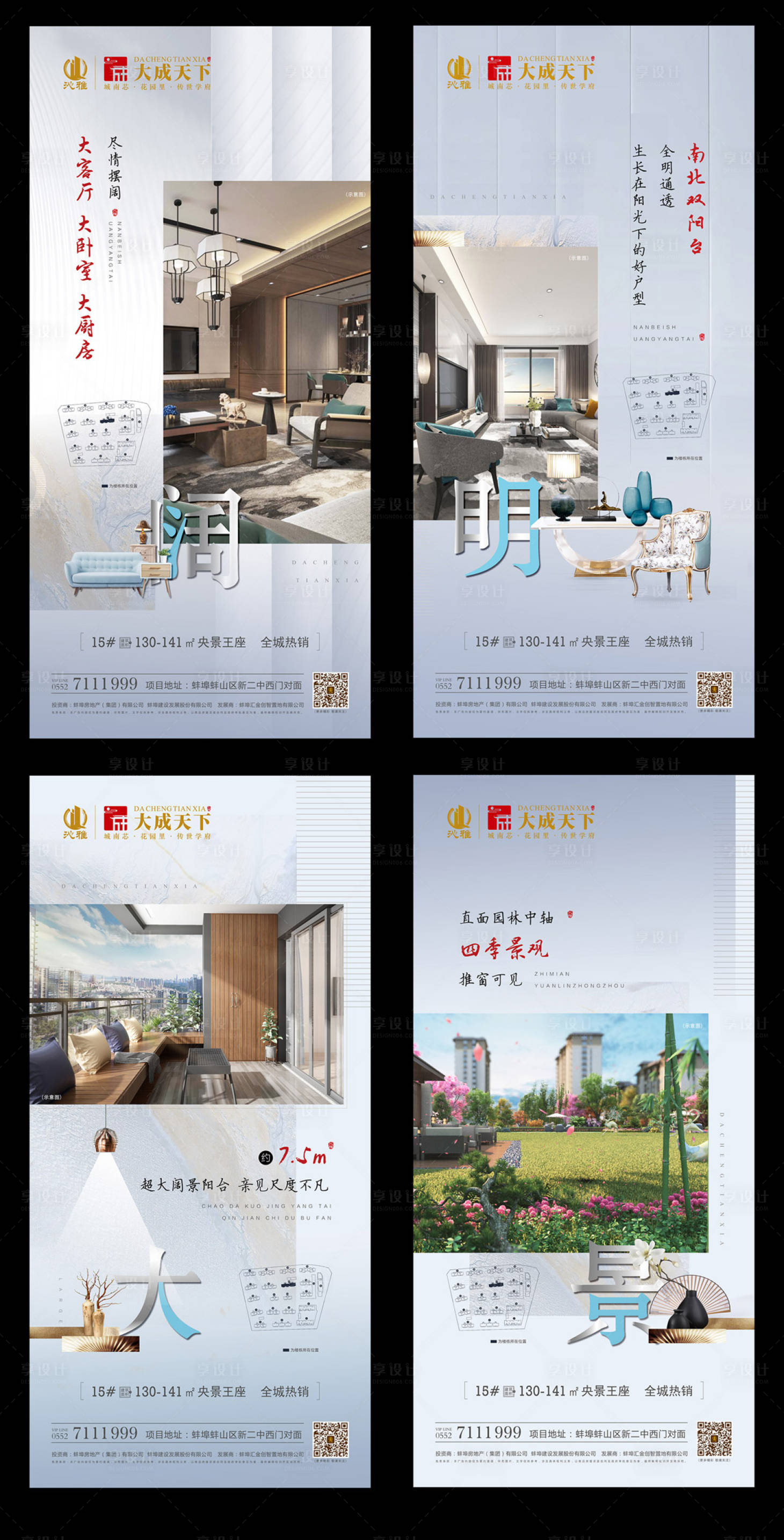 源文件下載【享設(shè)計(jì)】搜索編號：54840000322289783【房地產(chǎn)加推系列價(jià)值點(diǎn)單圖微信海報(bào)】