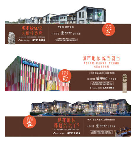 源文件下载【新中式房地产商街亮相开盘倒计时海报系】编号：79570000356994547