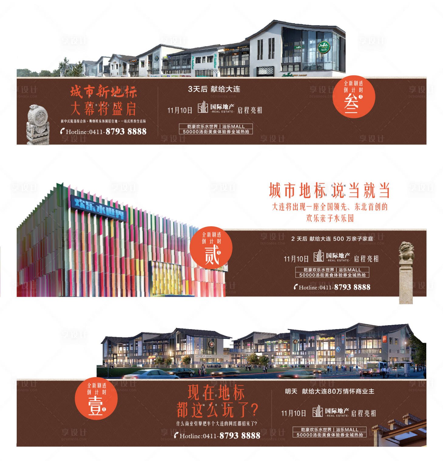 源文件下载【新中式房地产商街亮相开盘倒计时海报系】编号：79570000356994547