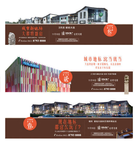 新中式房地产商街亮相开盘倒计时海报系-源文件【享设计】
