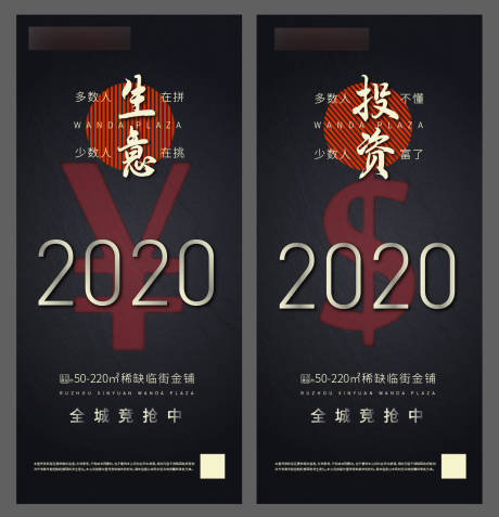 源文件下载【商业地产加推移动端海报系列】编号：20200108153018647