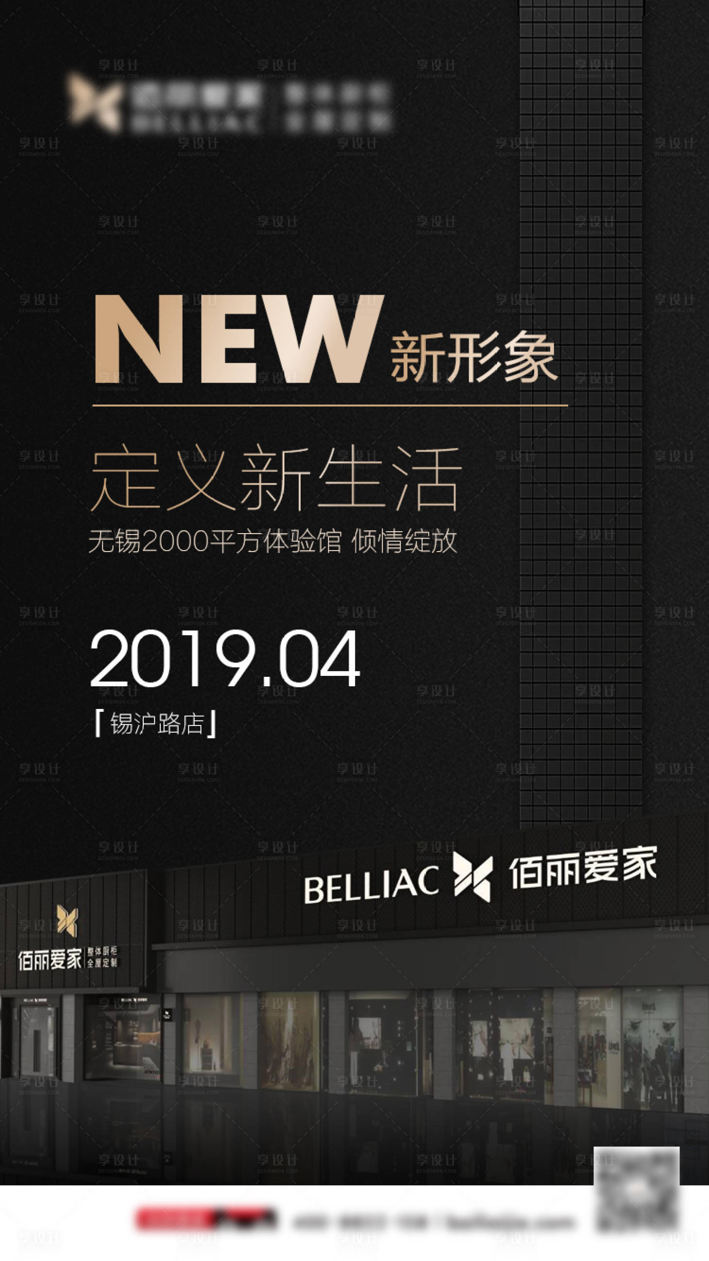 源文件下载【享设计】搜索编号：74680000368626586【房地产家居展会微信推广海报】