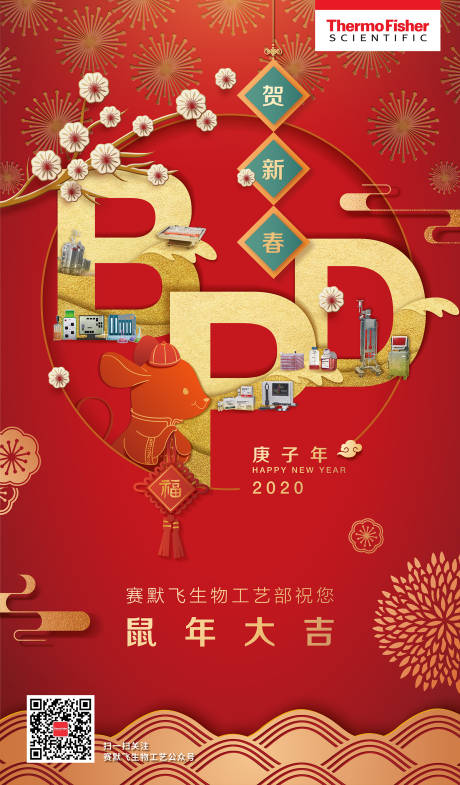 源文件下載【享設計】搜索編號：20850000375558751【鼠年春節移動端海報】