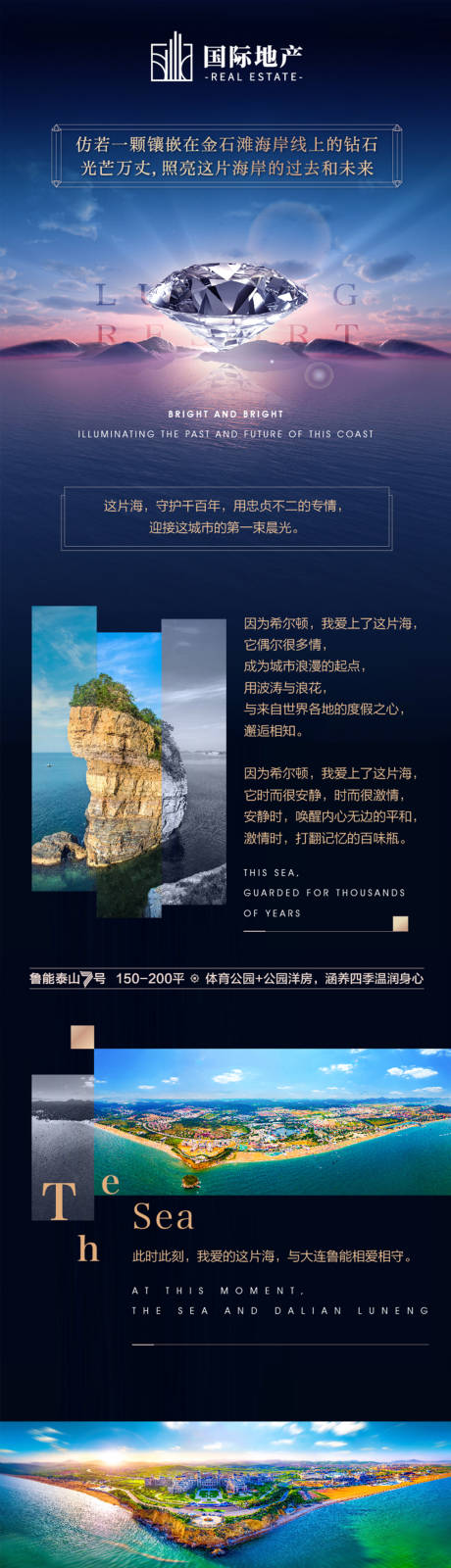 源文件下载【经典洋房养生园林地产体育公园微信长图】编号：58240000382486746