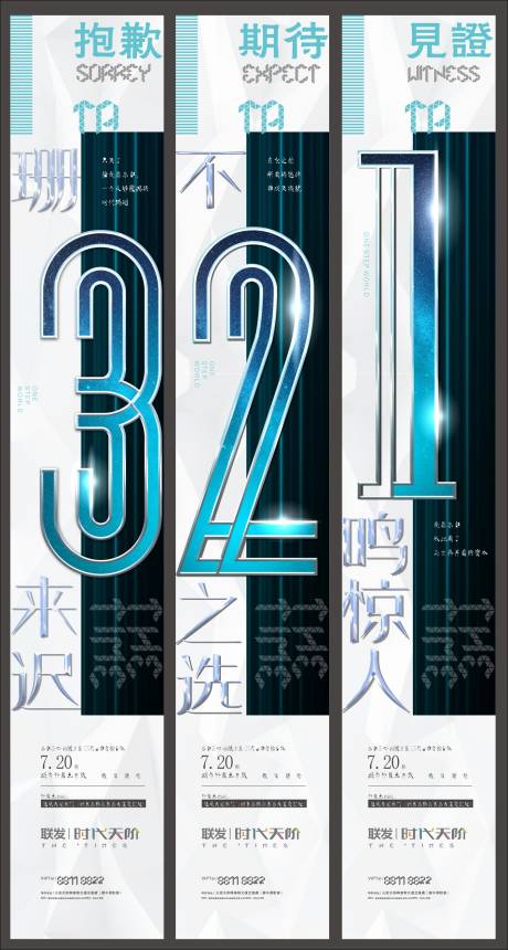 源文件下载【蓝色商业地产展厅开放倒计时】编号：90620000344667264