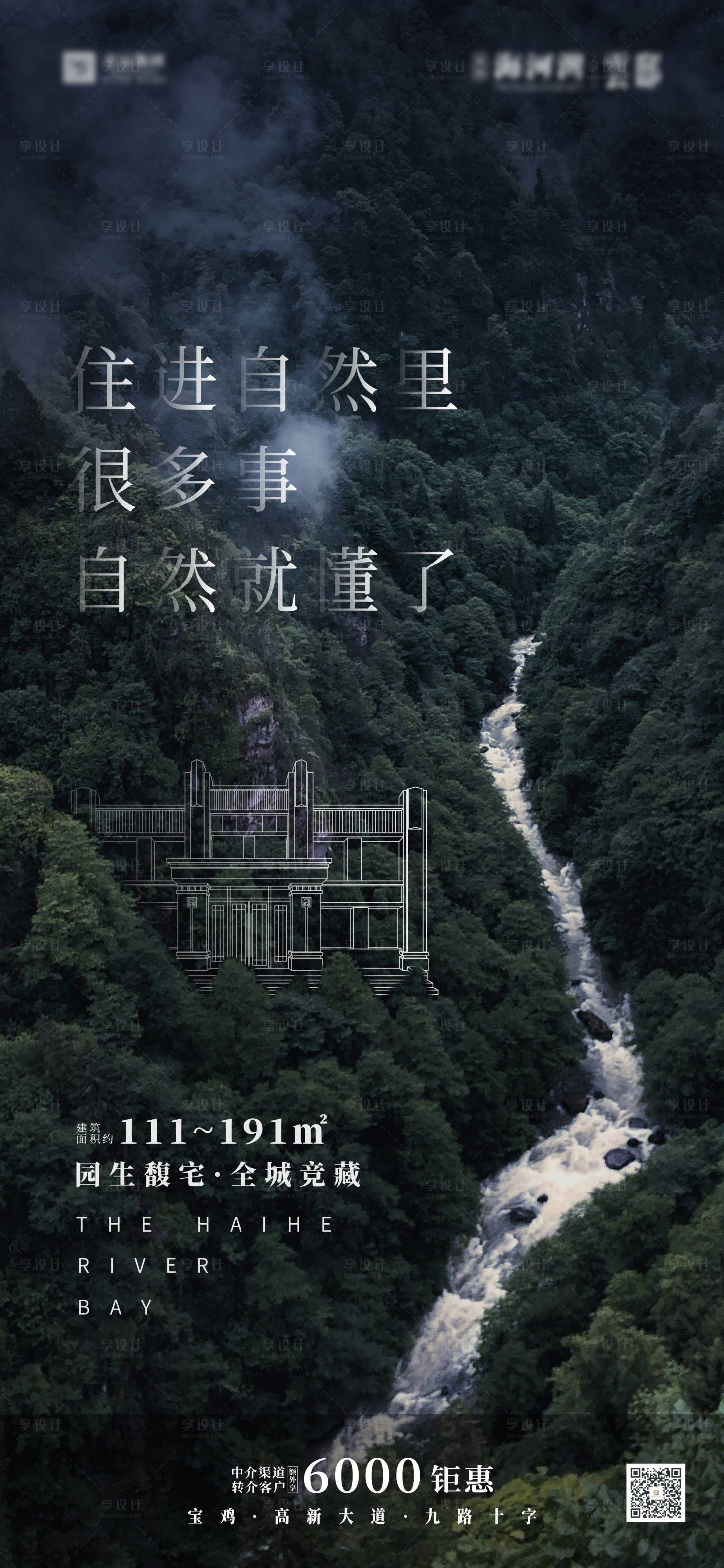 源文件下载【地产园林价值点移动端海报】编号：97680000366031590