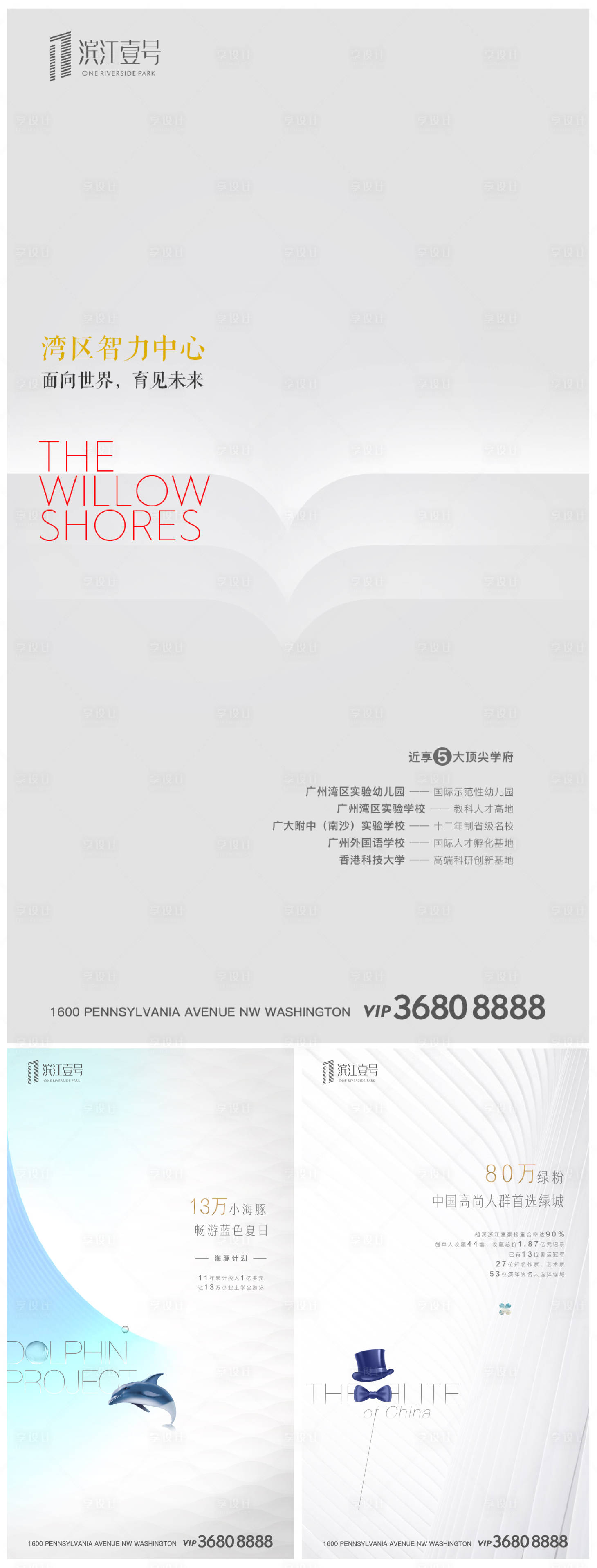 源文件下载【享设计】搜索编号：84710000327475255【房地产大气简约价值点系列微信刷屏海报】