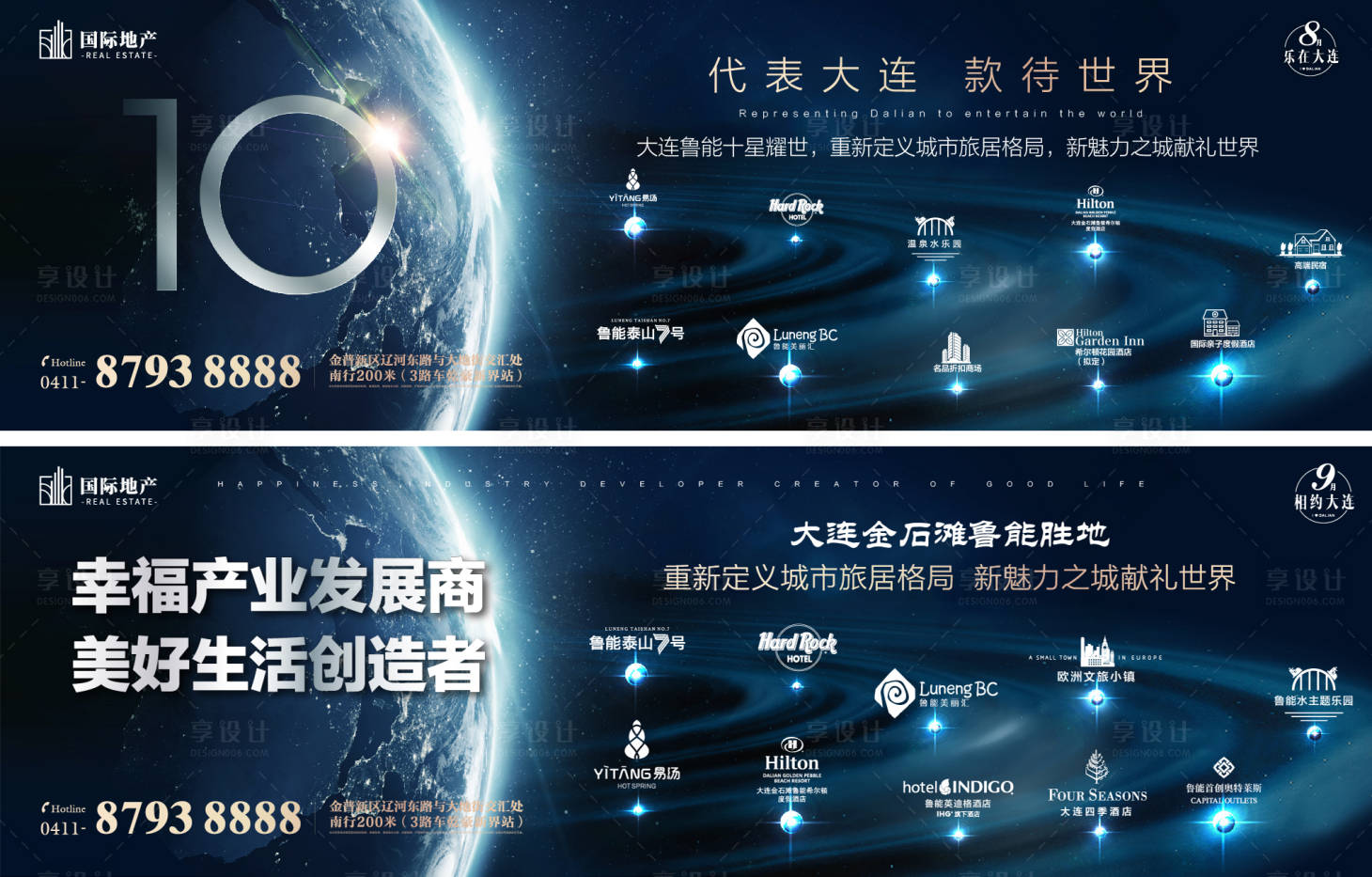 源文件下載【享設(shè)計(jì)】搜索編號：92530000381622929【藍(lán)金高端大氣合成地產(chǎn)星系銀河創(chuàng)意海報(bào)】