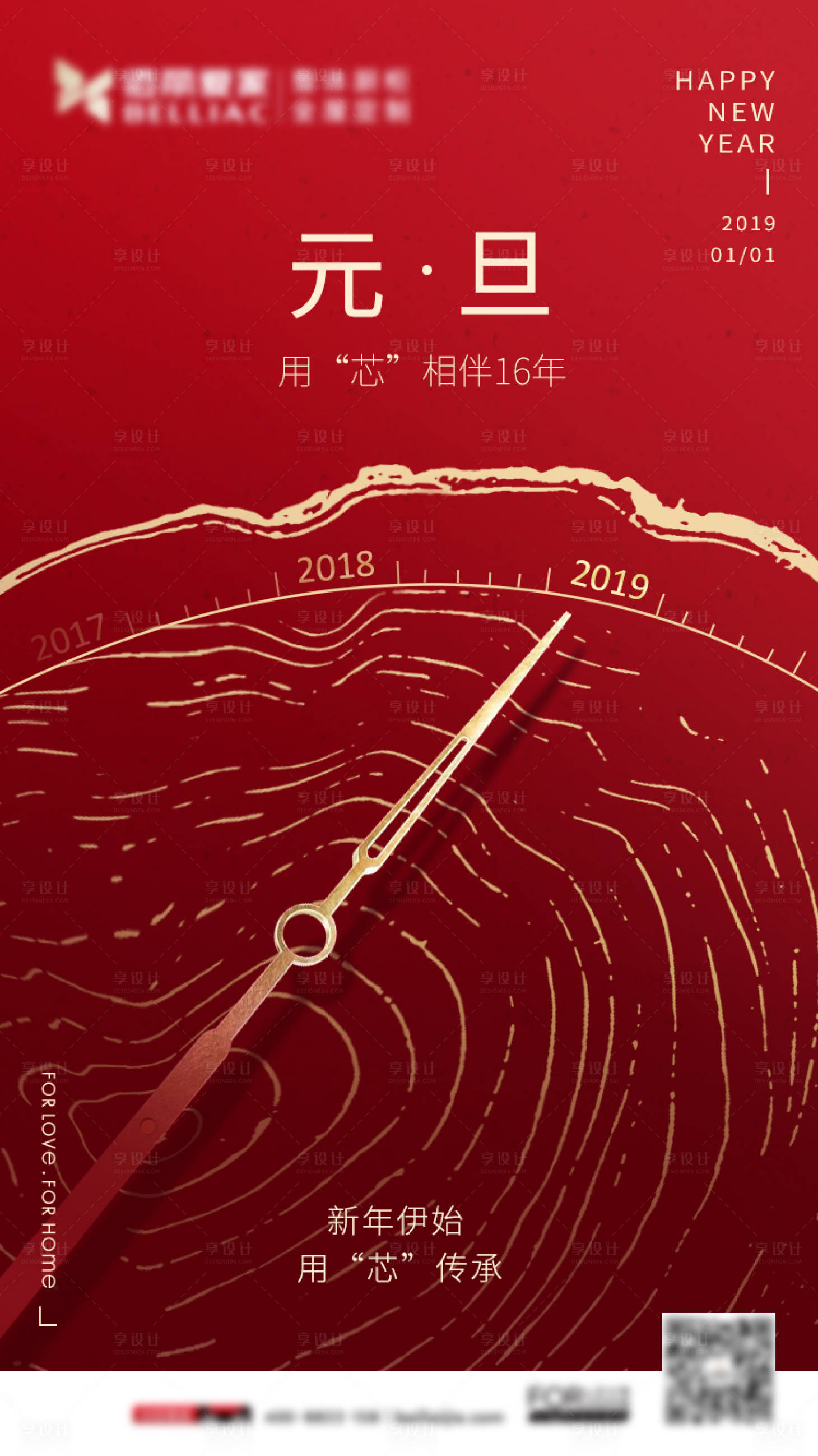 源文件下载【新年元旦跨年移动端海报】编号：94130000355499959