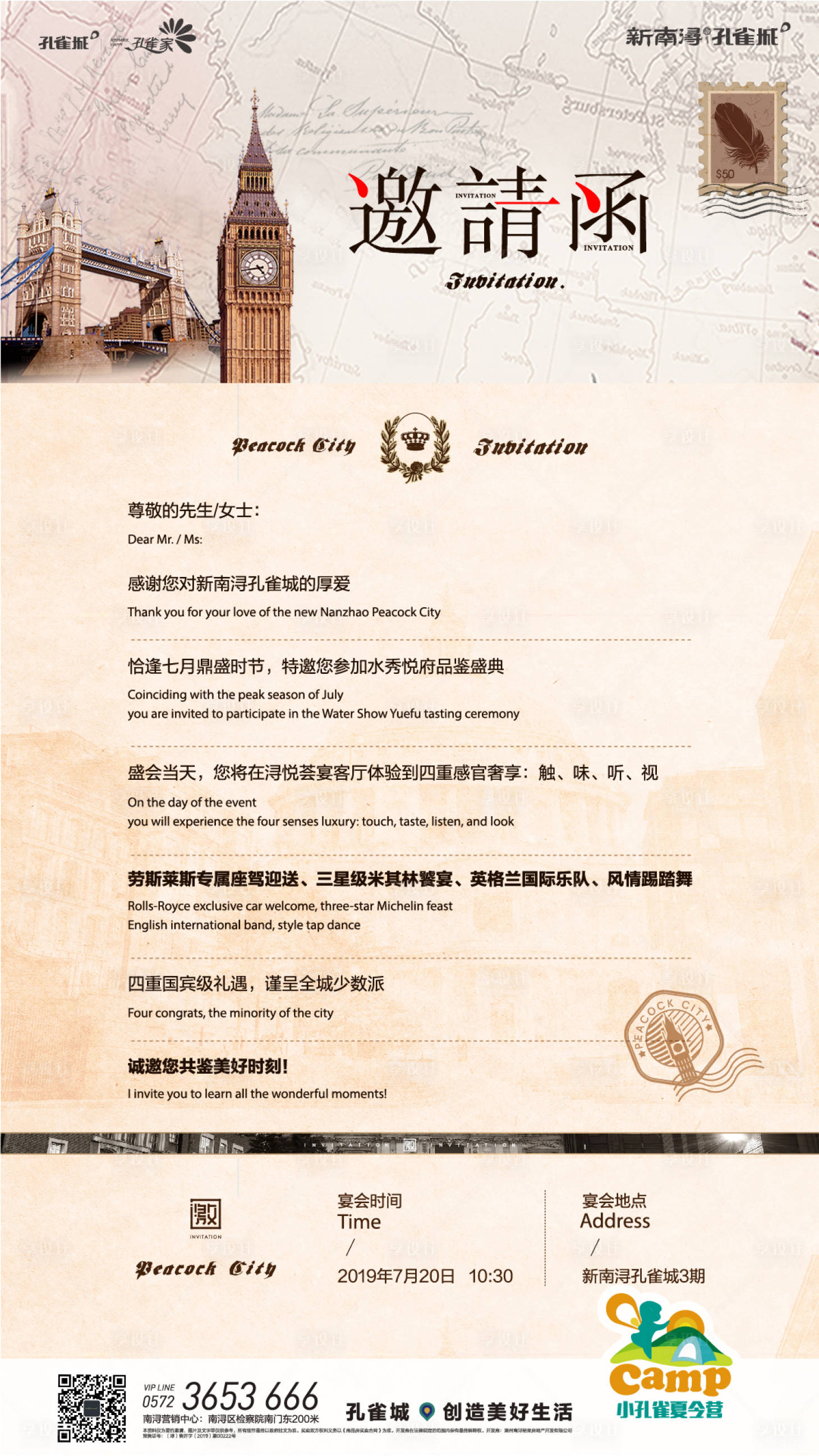 源文件下载【地产品鉴会活动邀请函】编号：73010000328194784