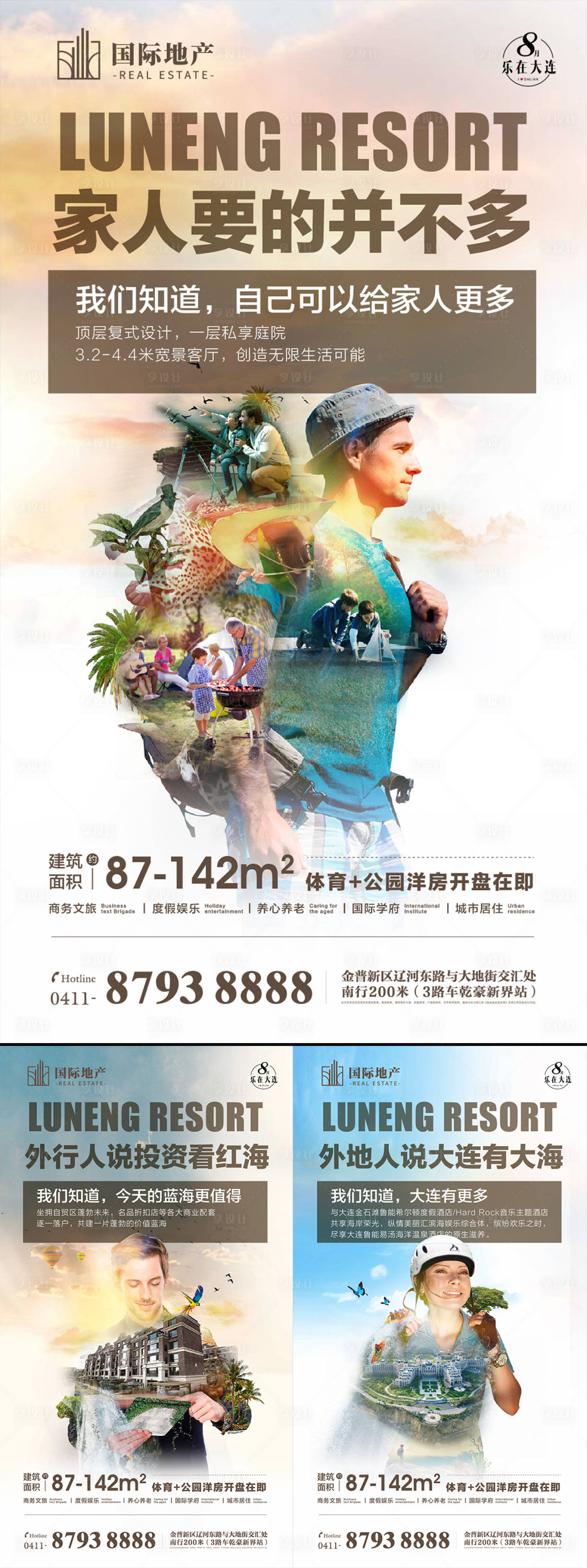 源文件下载【享设计】搜索编号：66770000382154305【山海旅游地产创意意境概念高端简约海报】
