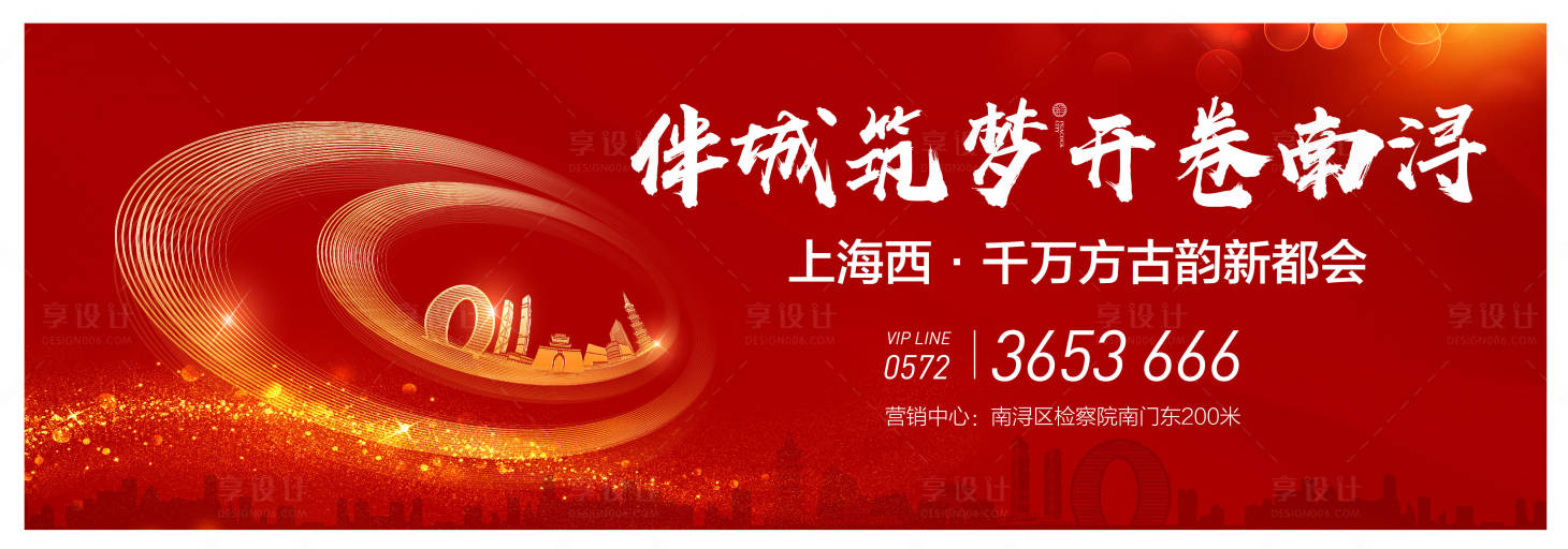 源文件下载【红色地产高炮户外广告】编号：58020000328434912