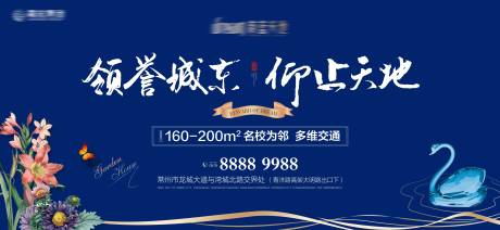 源文件下载【房地产移动端海报】编号：17750000306731367