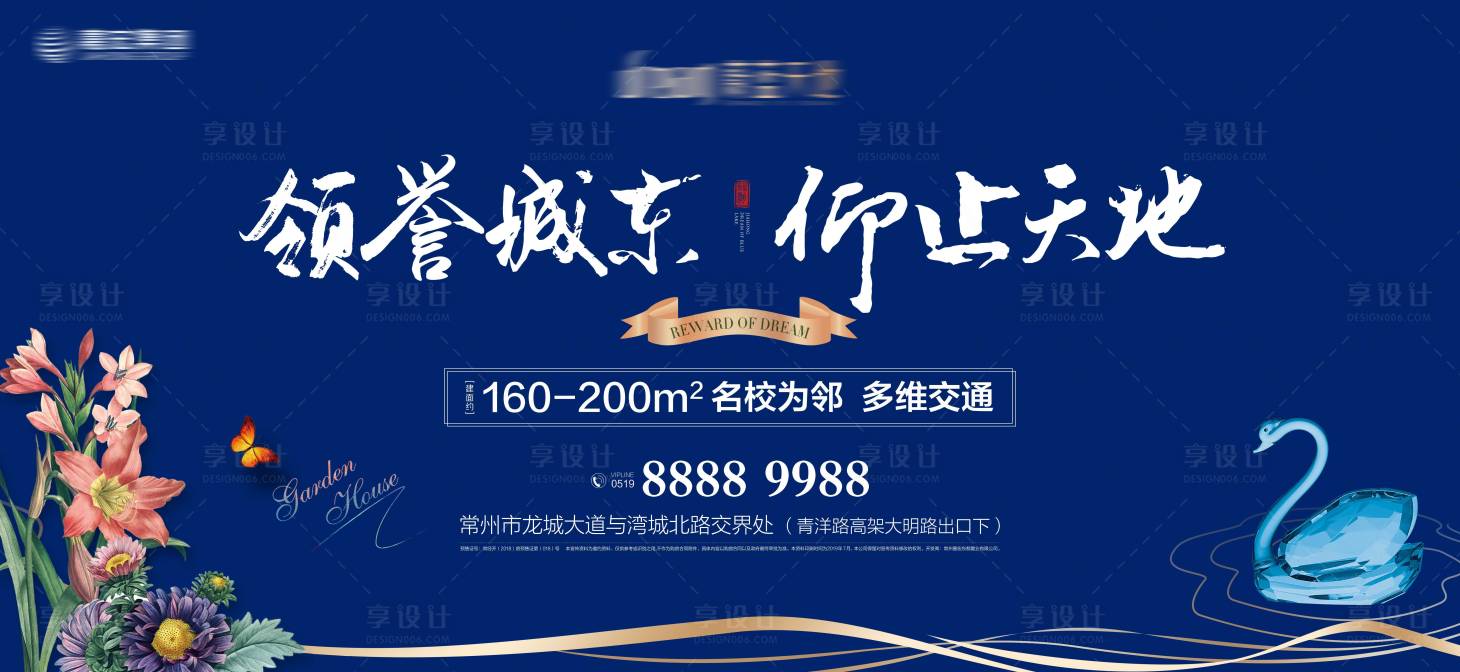 源文件下载【房地产移动端海报】编号：17750000306731367