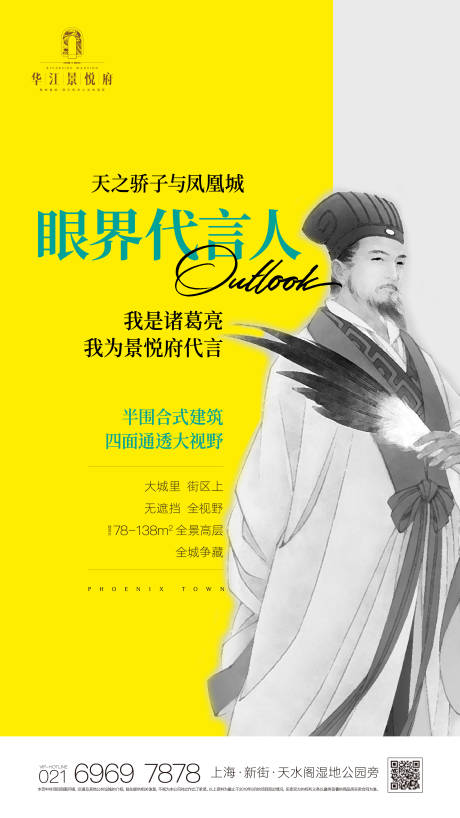 源文件下载【地产三国系列创意移动端海报】编号：28560000345482813