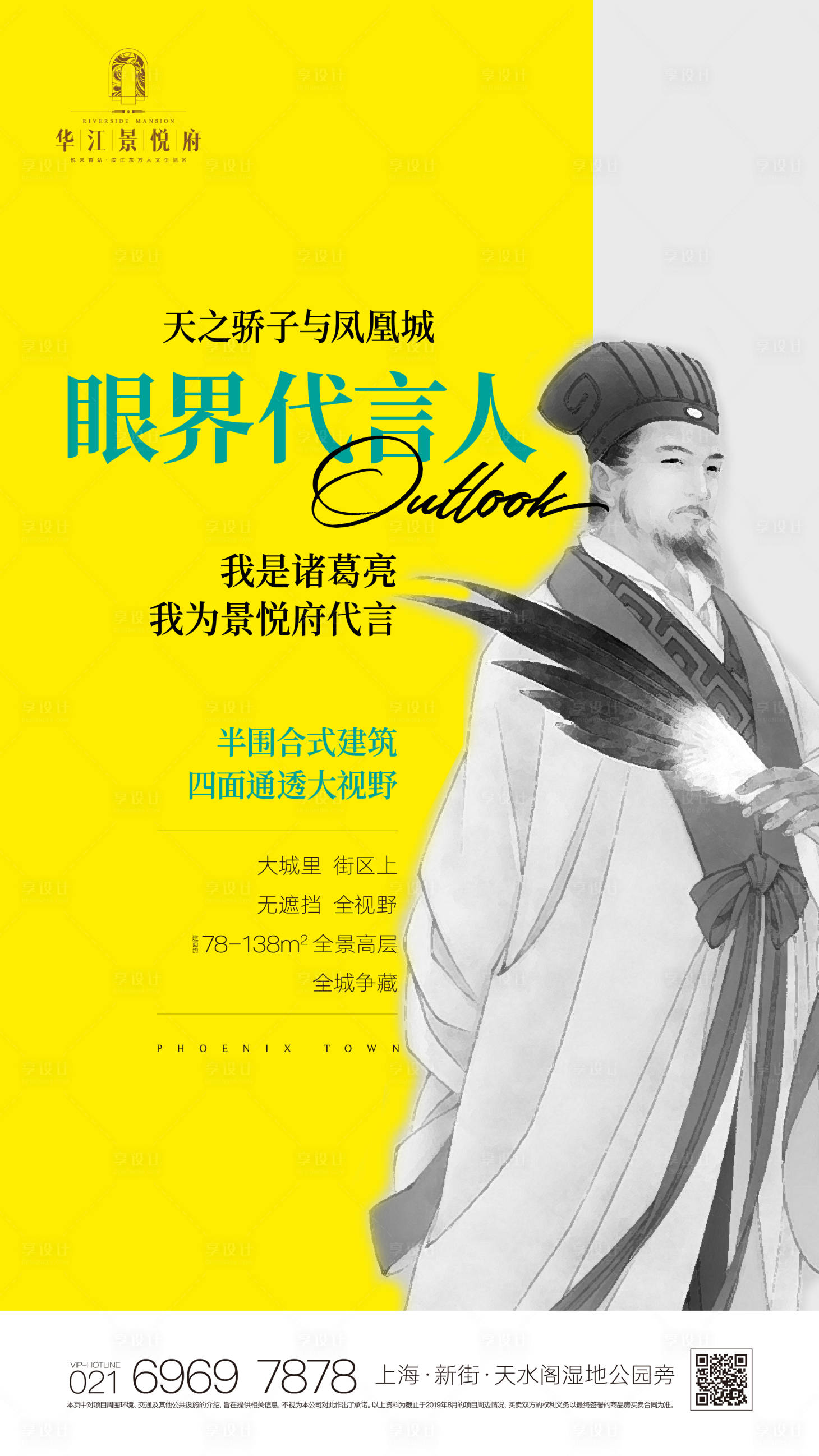 源文件下载【地产三国系列创意移动端海报】编号：28560000345482813