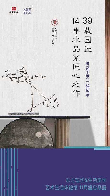源文件下載【新中式地產(chǎn)電梯媒體海報(bào)】編號(hào)：38460000324931580