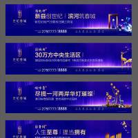 房地产高端围挡户外广告展板海报系列CDR 设计素材和海报模板免费下载-享设计
