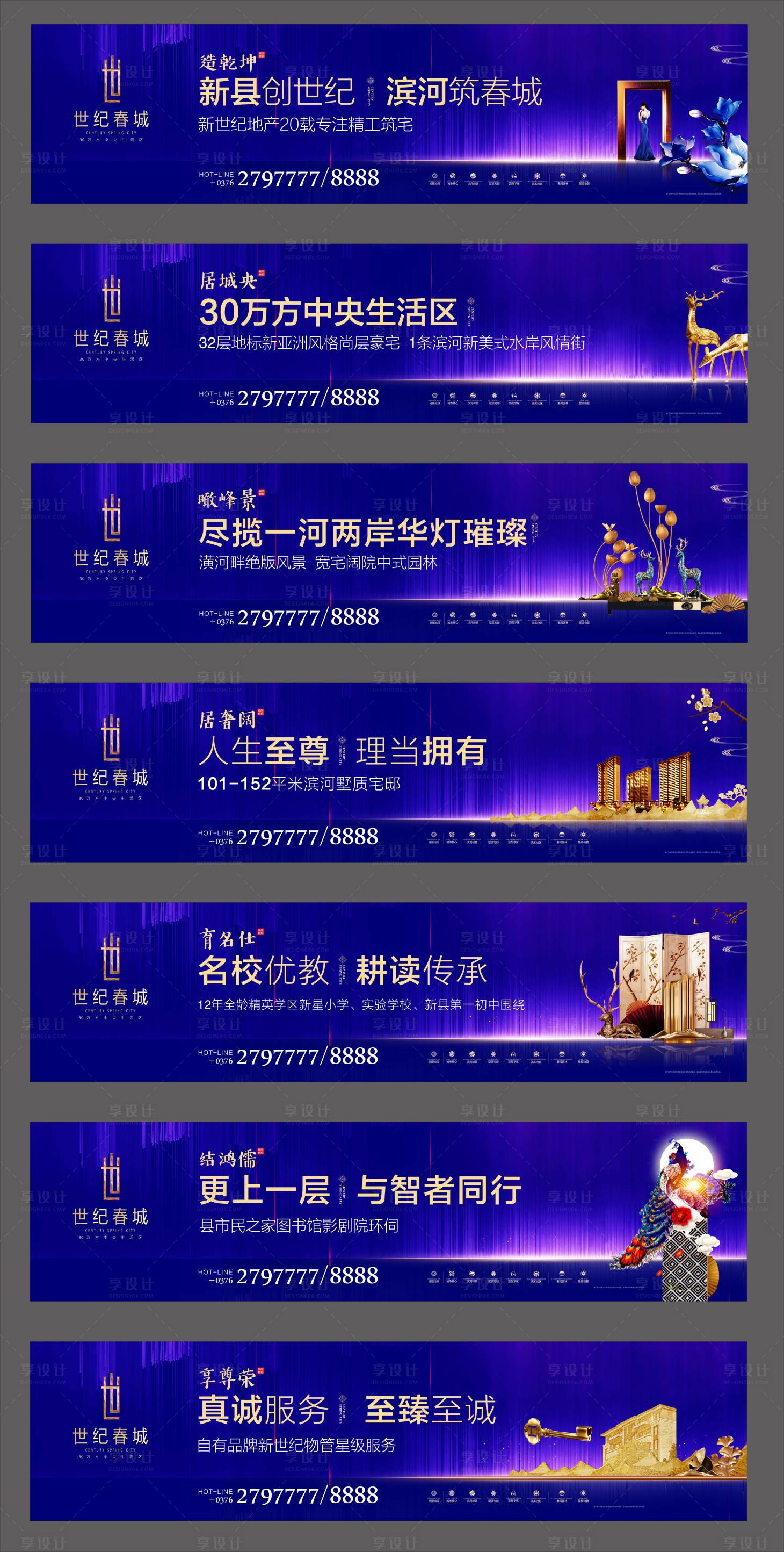 源文件下載【享設(shè)計(jì)】搜索編號：12830000325587597【房地產(chǎn)高端圍擋戶外廣告展板海報(bào)系列】