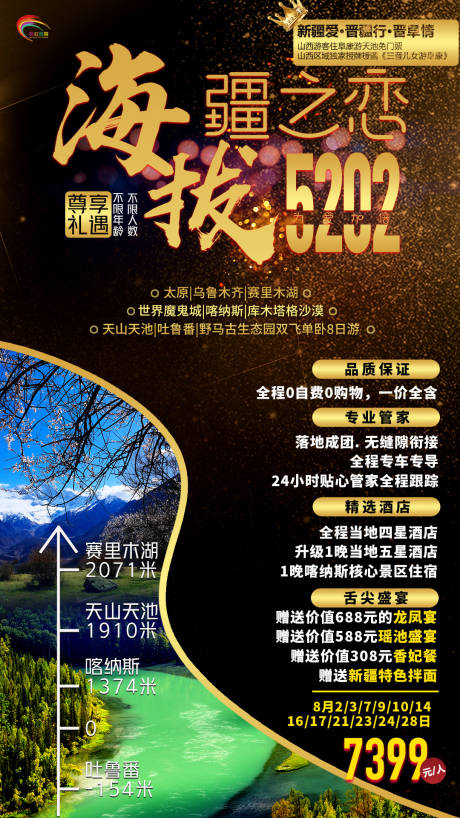 三亚酒店旅游海报psd广告设计素材海报模板免费下载-享设计