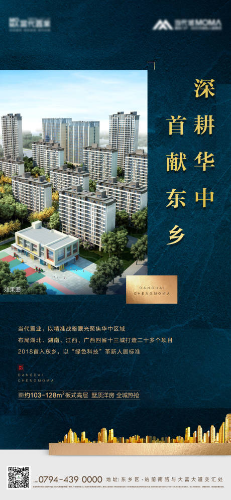 源文件下載【地產價值點海報】編號：19740000338962489