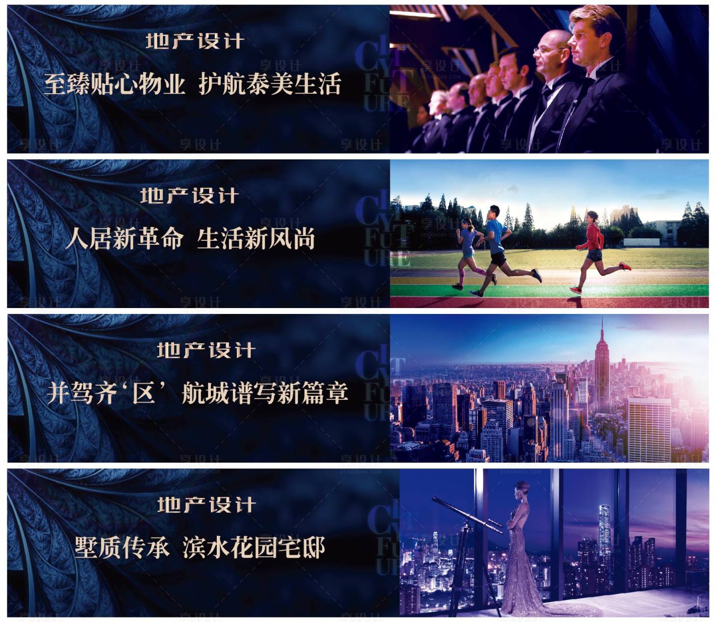 源文件下载【享设计】搜索编号：48050000316569806【房地产围挡广告展板海报】