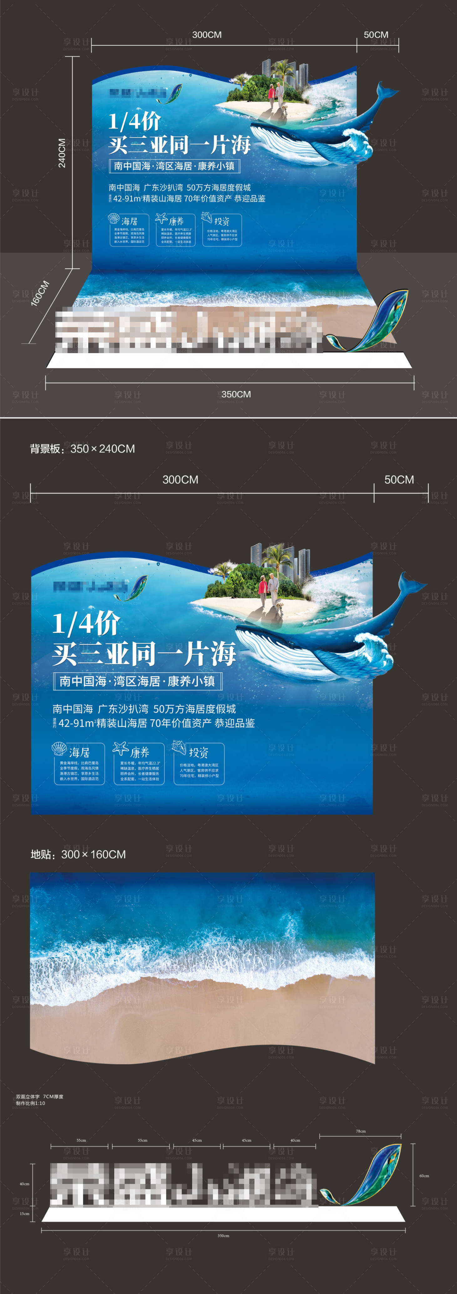 源文件下载【地产地贴整套（TIF用PS打开）】编号：47720000342032077