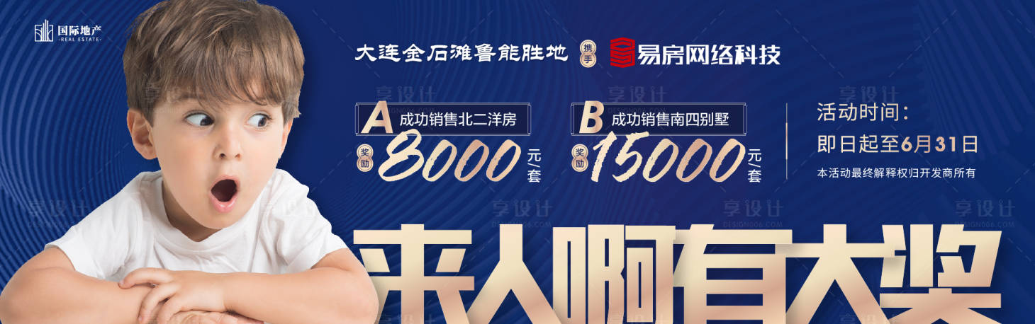 源文件下载【蓝金房地产老带新热销置业销售微信海报】编号：12600000382601642