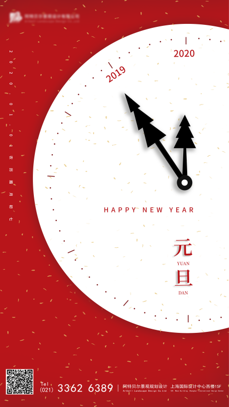 源文件下载【2020新年元旦红色移动端海报】编号：24990000336875520