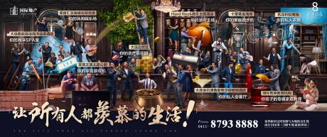 源文件下载【房地产缤纷创意商业配套横版微信海报】编号：73940000382252048
