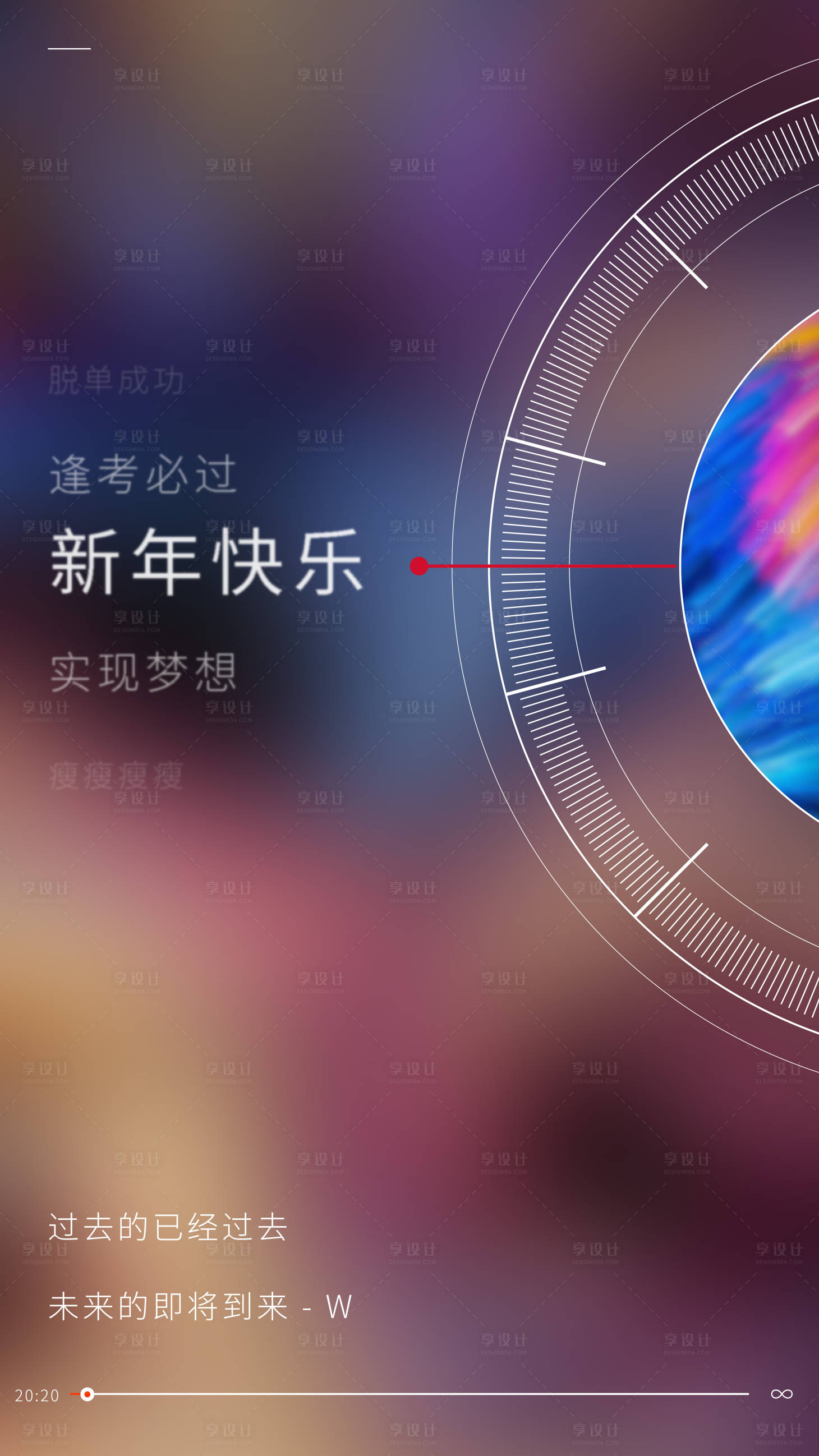 源文件下载【创意祝福节日海报】编号：58910000328053893