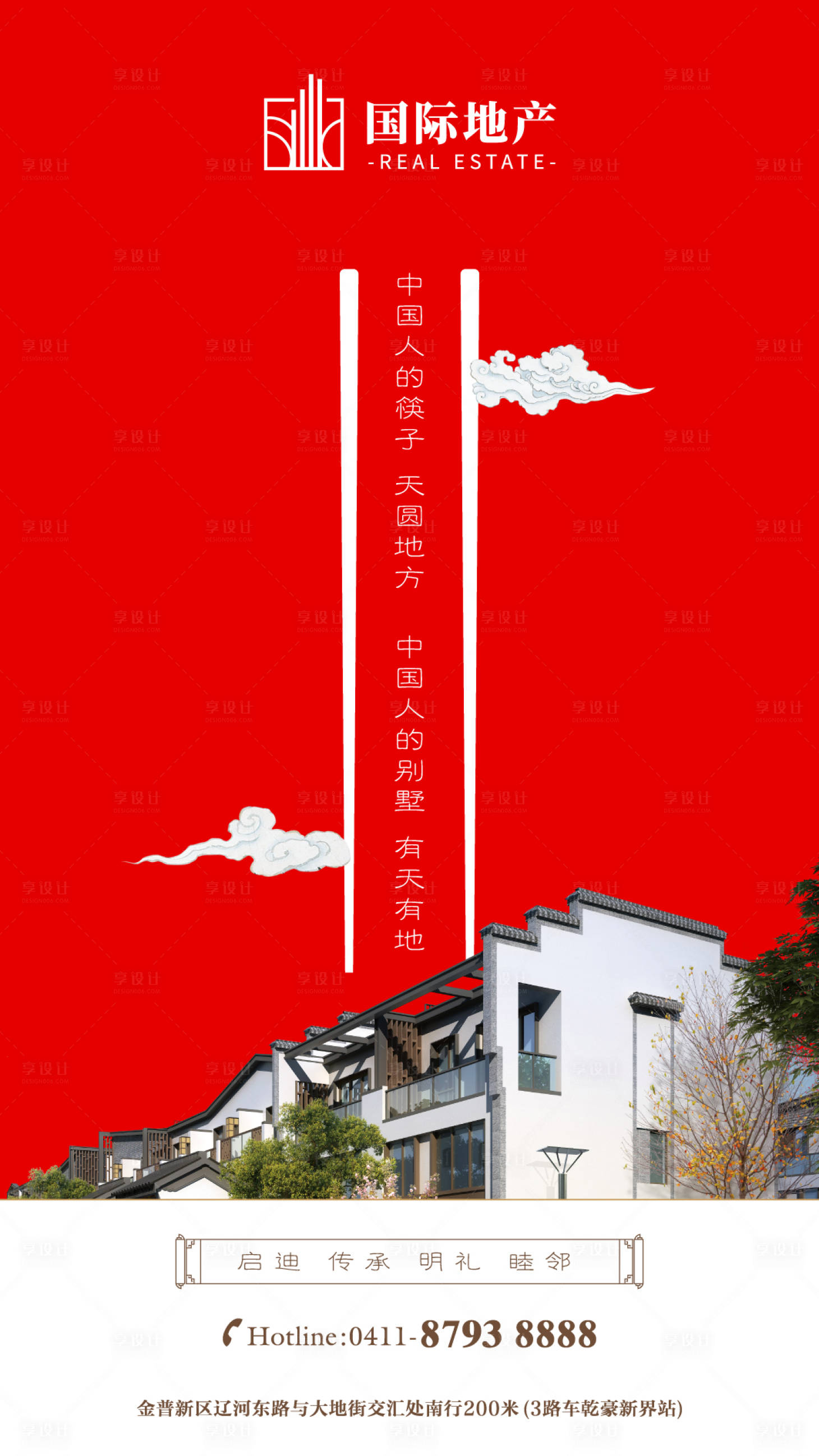 源文件下載【享設計】搜索編號：52000000356119191【紅色創意筷子新中式移動端海報】